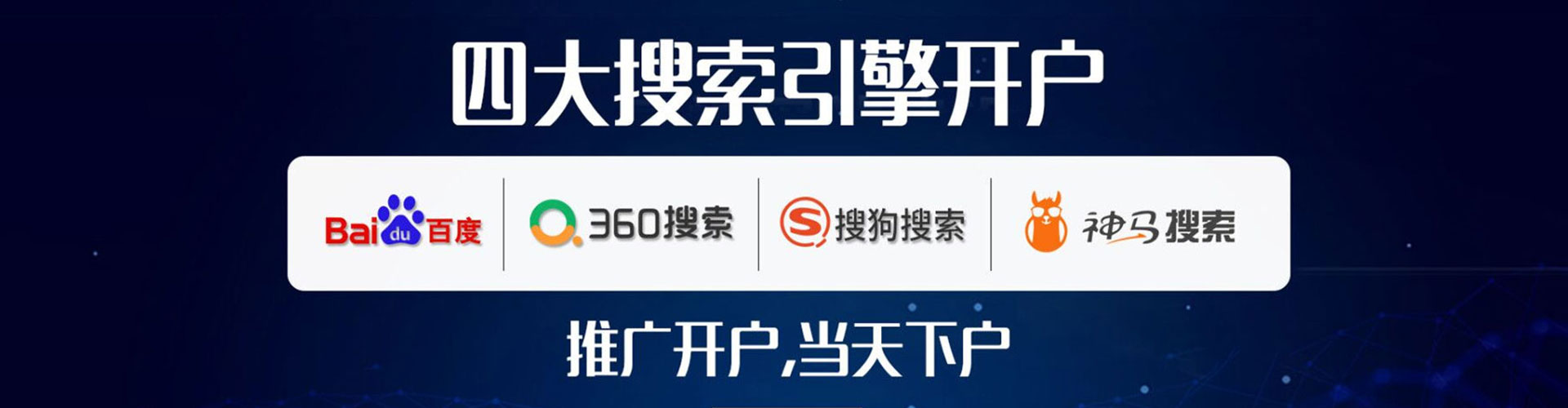 盖州信息流开户