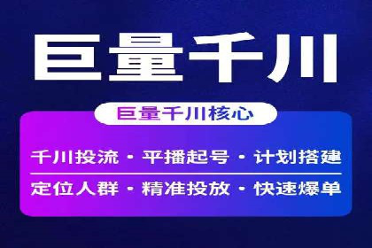 百度竞价托管助力电商销售增长
